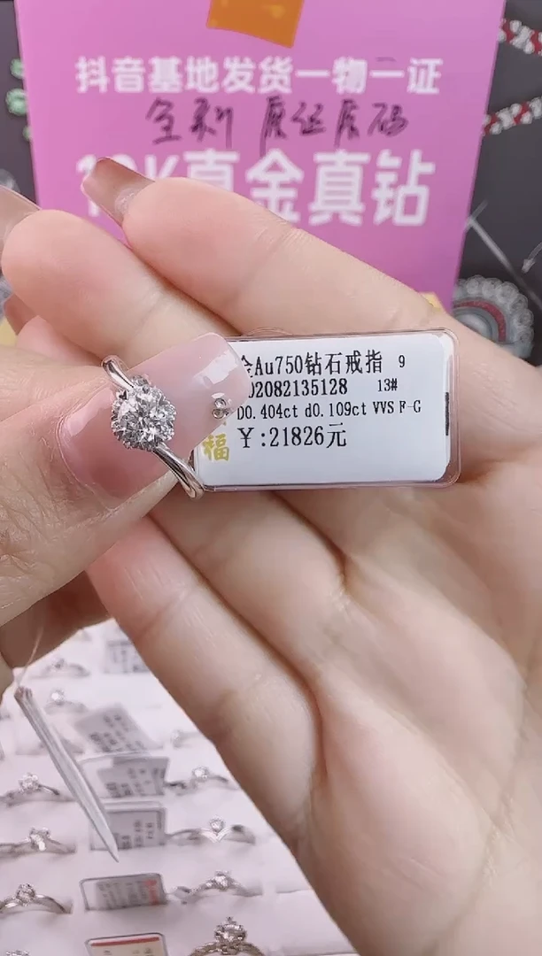 【闪购商品】钻石戒指/指环18K金镶嵌全新天然真金钻真钻