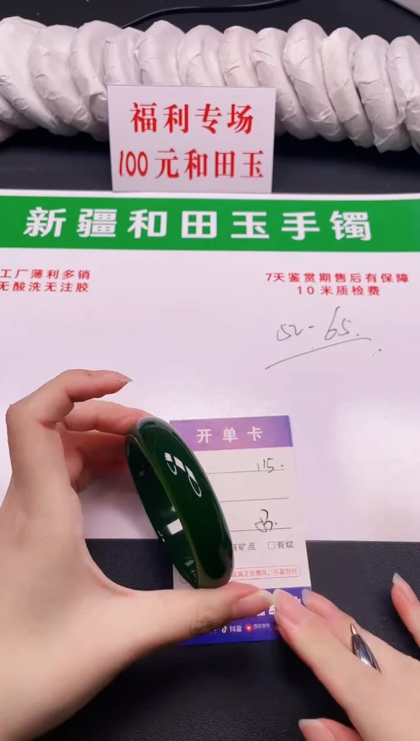 和田玉手镯未镶嵌115-1-53