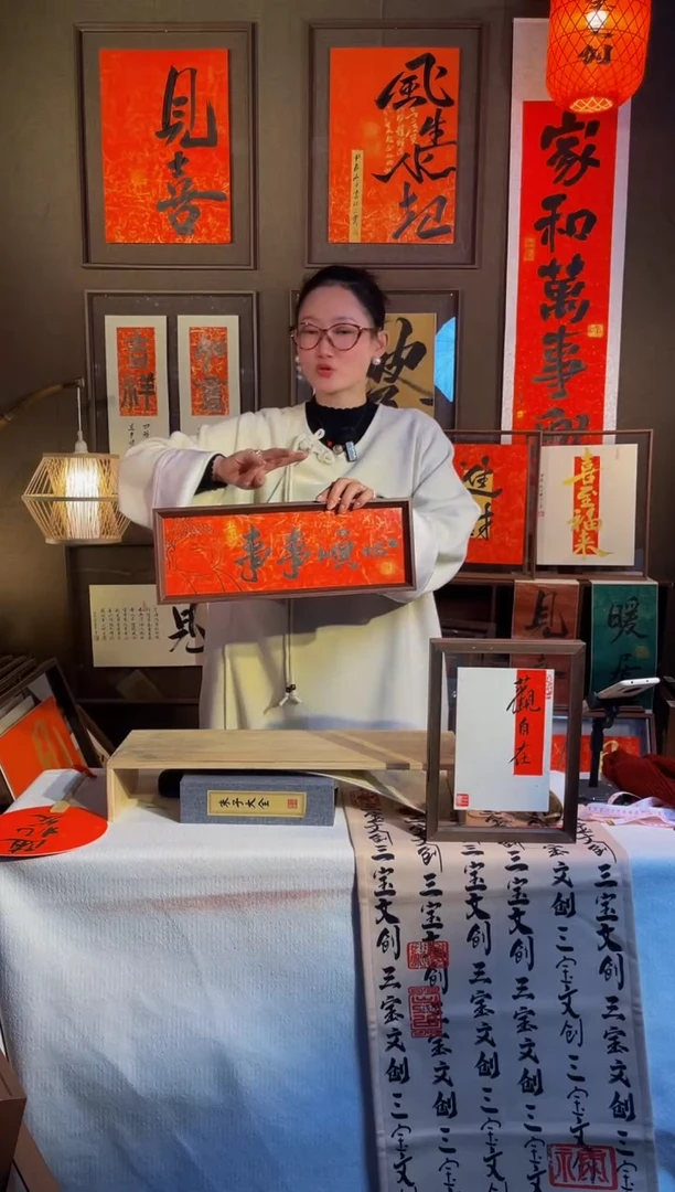 【闪购商品】书法【事事顺心】手写手绘福利43*15