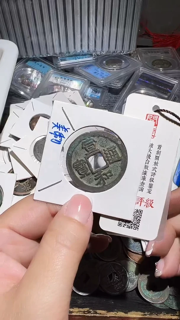 铜不下播丹/宣和/85号