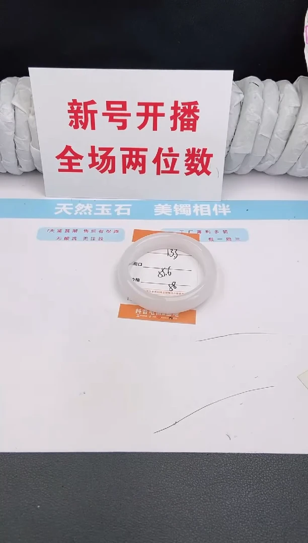 石英质玉手镯未镶嵌133