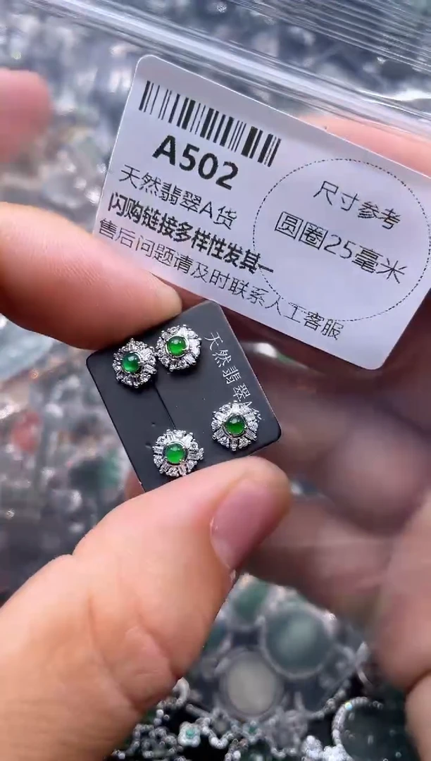 【闪购商品】翡翠颈饰未镶嵌A502耳钉 多样性发其一