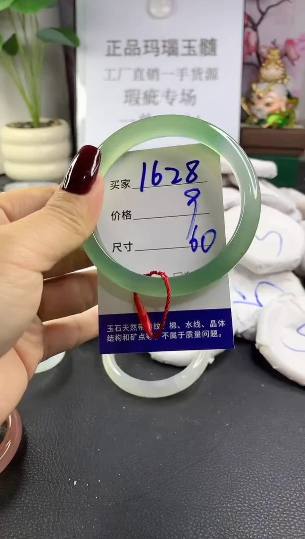 手镯玛瑙/玉髓未镶嵌1628