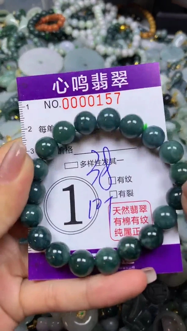 翡翠未镶嵌颈饰闪购00157