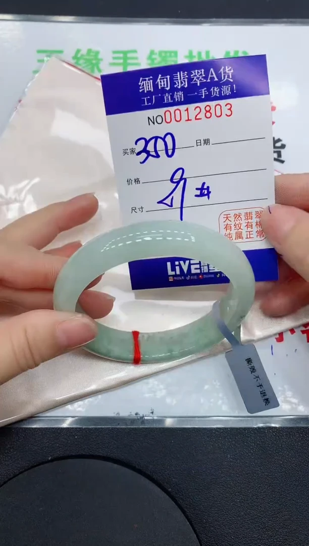 翡翠手镯未镶嵌2803缅甸翡翠手镯