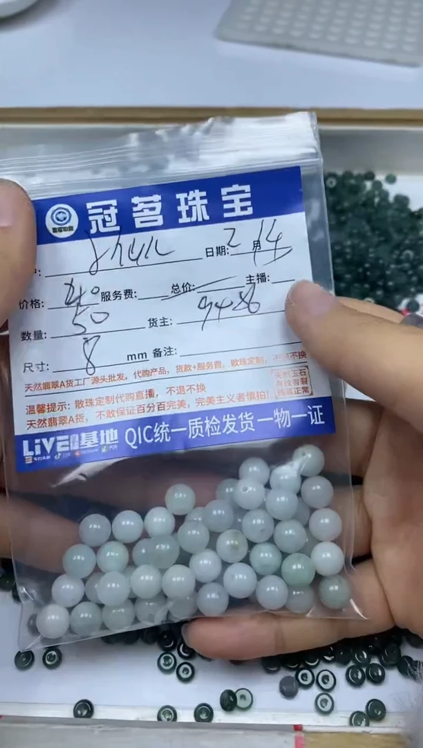 【闪购商品】翡翠手饰未镶嵌翡翠 散珠8mm