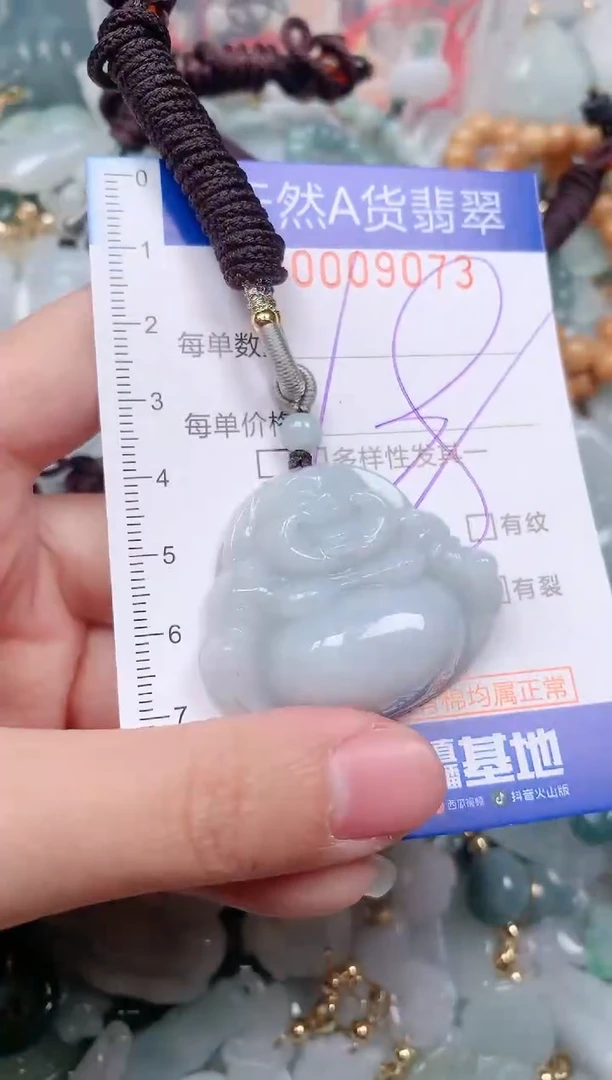 【闪购商品】翡翠挂件未镶嵌00009073