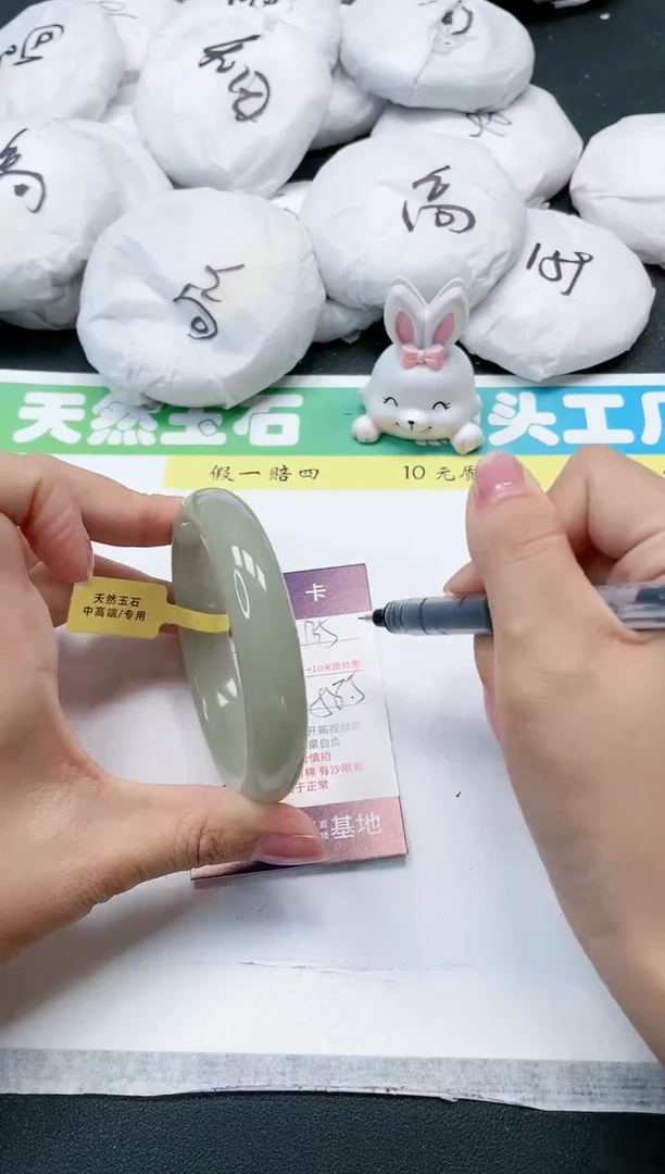石英质玉手镯未镶嵌135-58