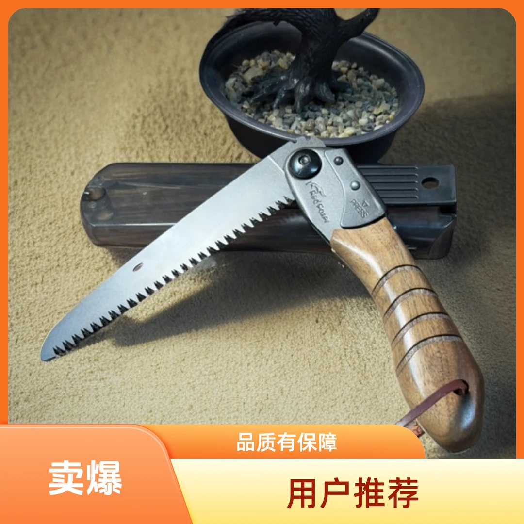户外露营便携折叠锯家用小型手工锯荒野求生必备