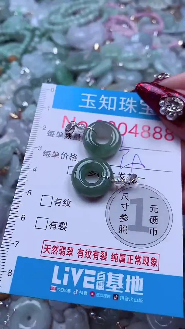 吊坠(不含链)未镶嵌翡翠4888
