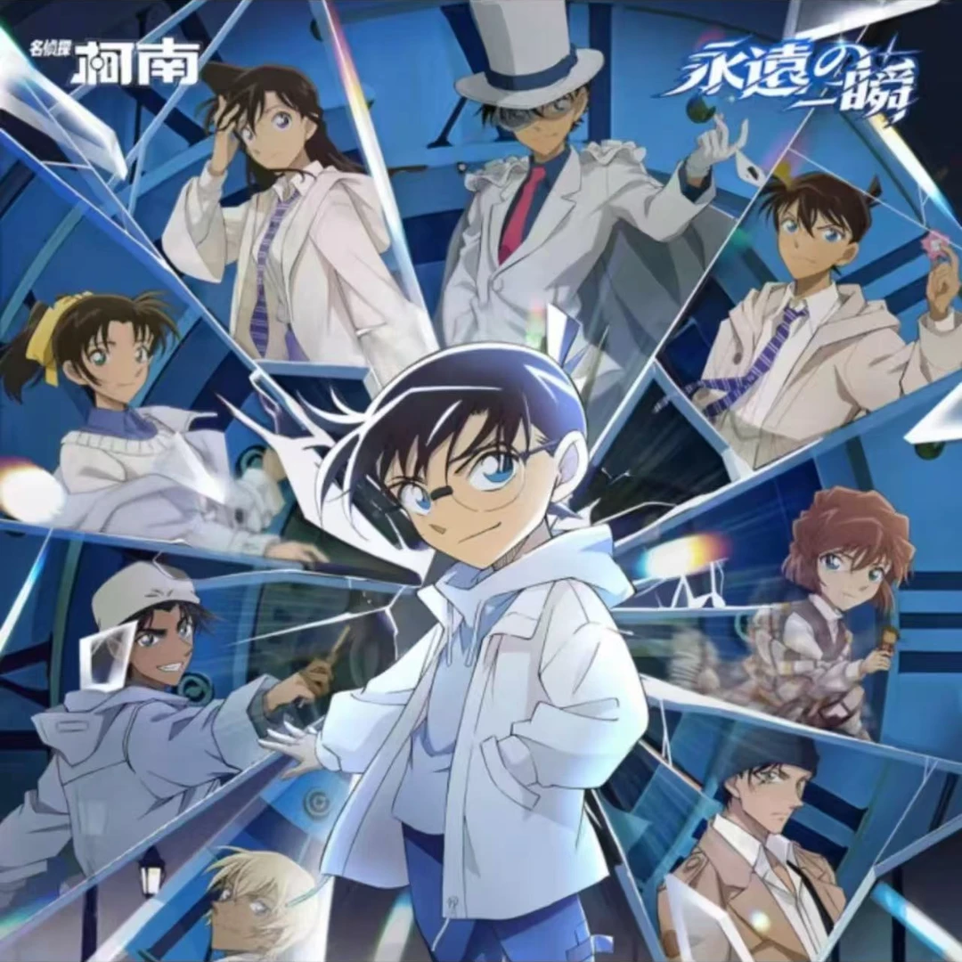 【小夏】名侦探柯南上海快闪永远的瞬间合集盲盒（默认代拆）