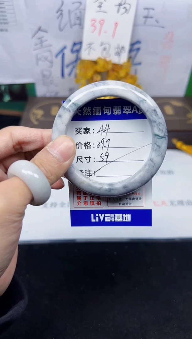 未镶嵌手镯翡翠44