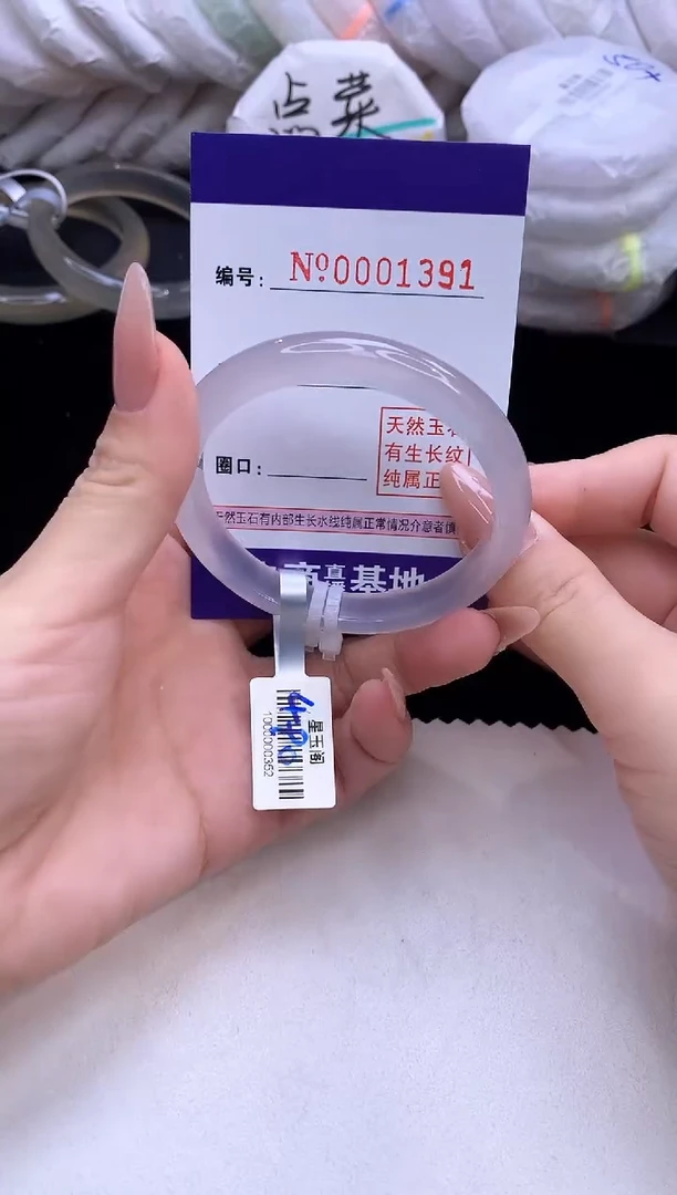 【闪购商品】玛瑙/玉髓手镯未镶嵌1391圈口54-55