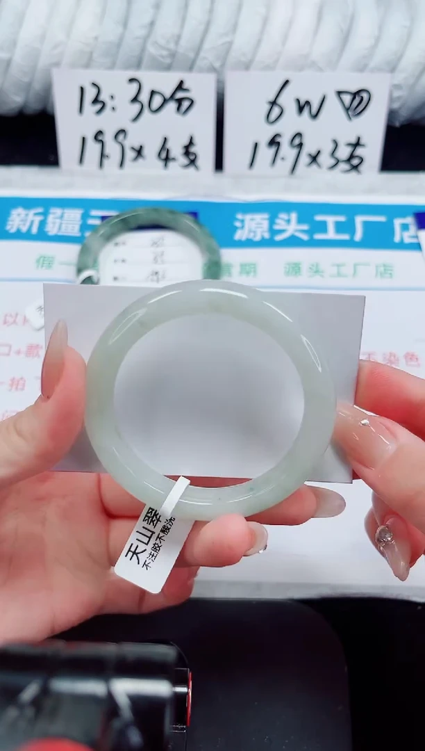 未镶嵌手镯石英质玉236-52/53