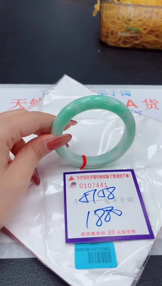 翡翠手镯未镶嵌1