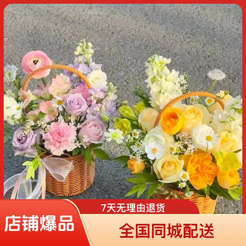生日手提多彩鲜花花篮全国同城配送鲜花速递送闺蜜朋友花束