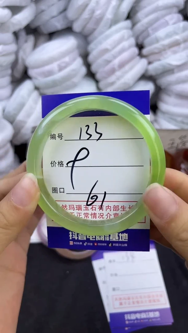 玛瑙/玉髓手镯未镶嵌133