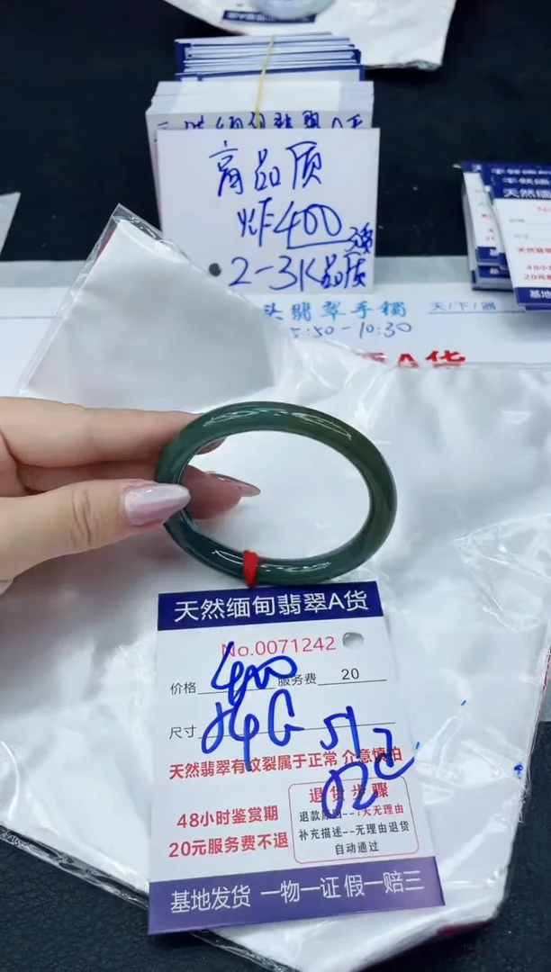 【闪购商品】翡翠手镯未镶嵌666666666666
