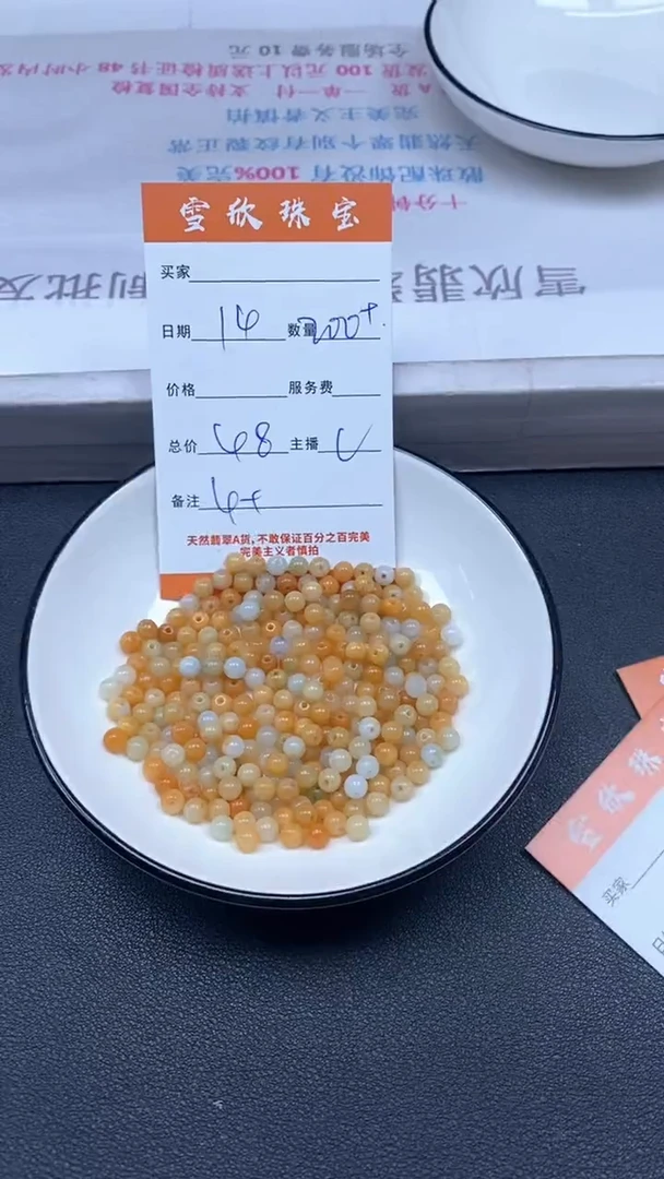 颈饰未镶嵌翡翠雪欣散珠定制diy