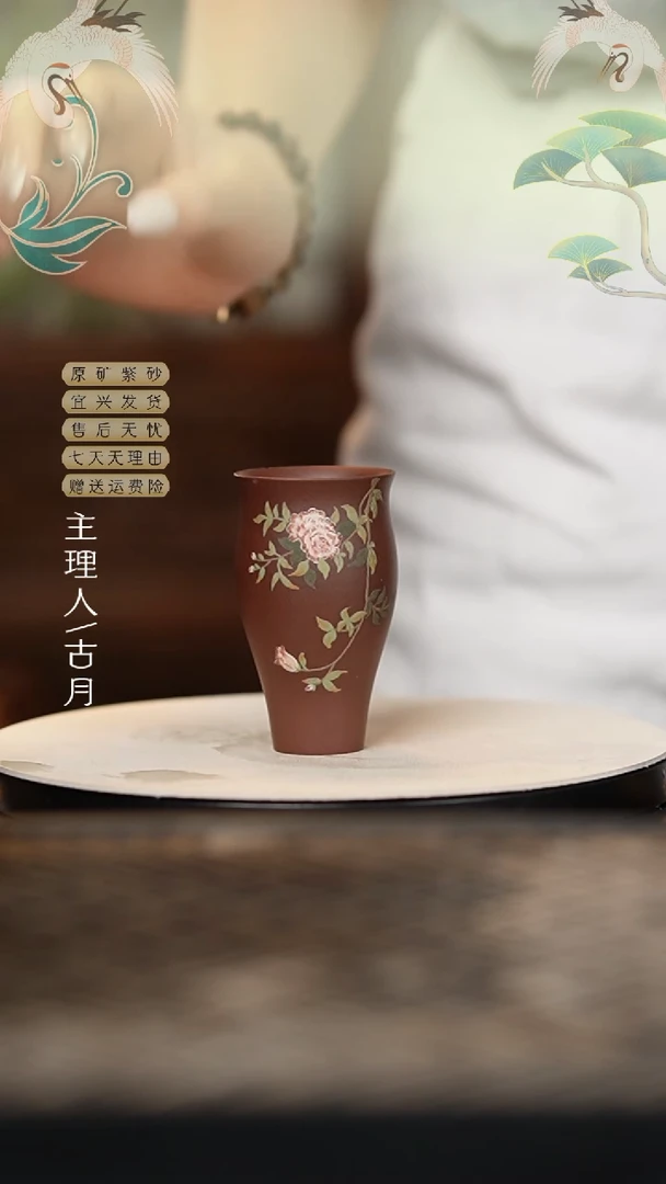 J854紫泥泥绘紫薇花闻香杯