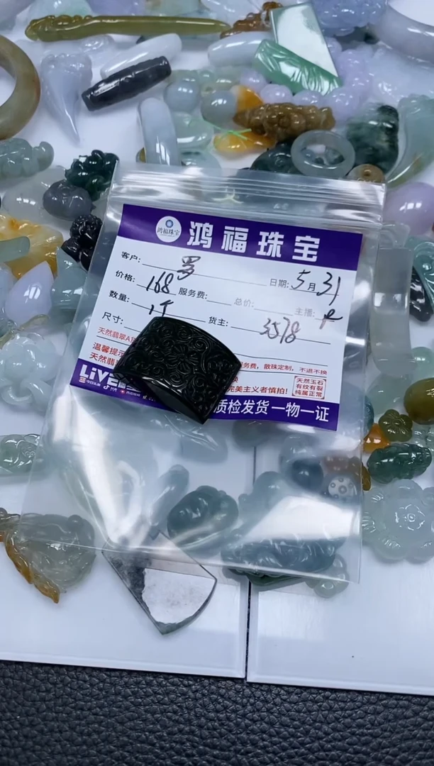 手饰翡翠未镶嵌翡翠 挂件干青手牌