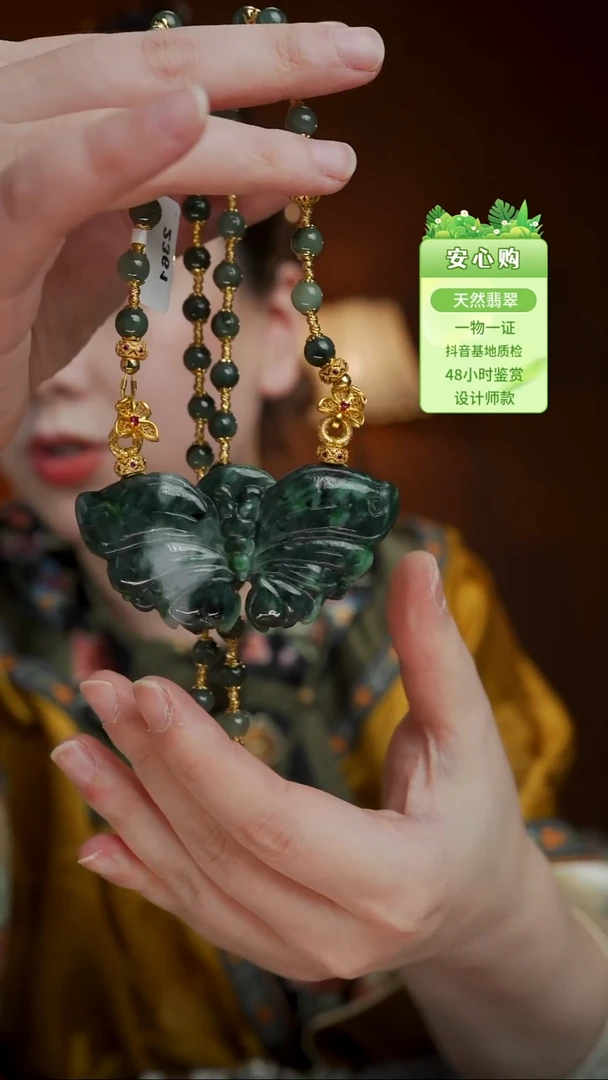 颈饰未镶嵌翡翠2361