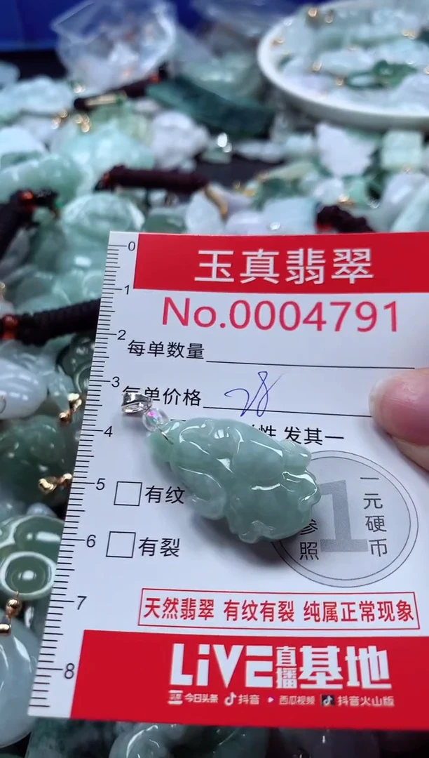 吊坠(不含链)未镶嵌翡翠4791