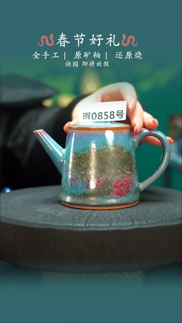 【闪购商品】原产地原矿钧瓷杯壶858