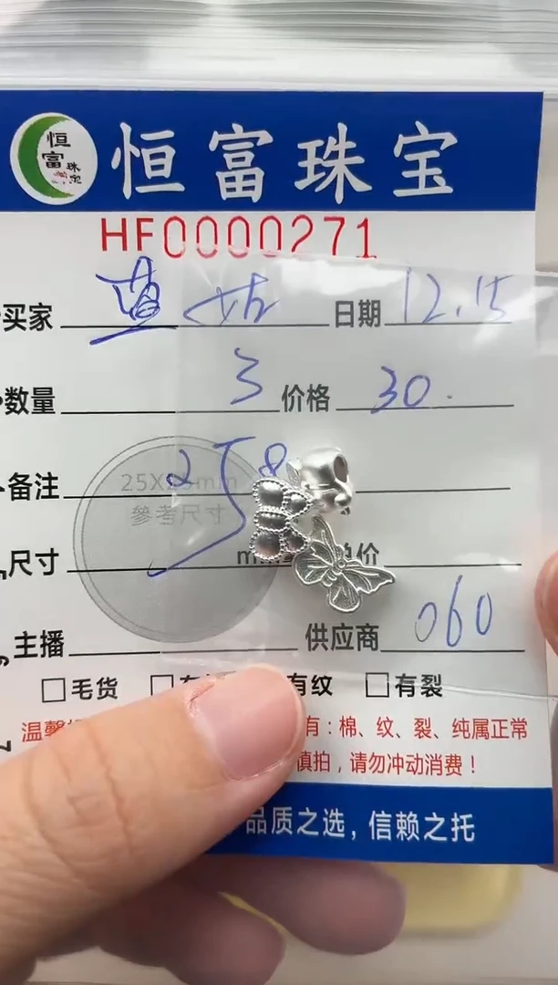 无足银蓝****?足银配饰271