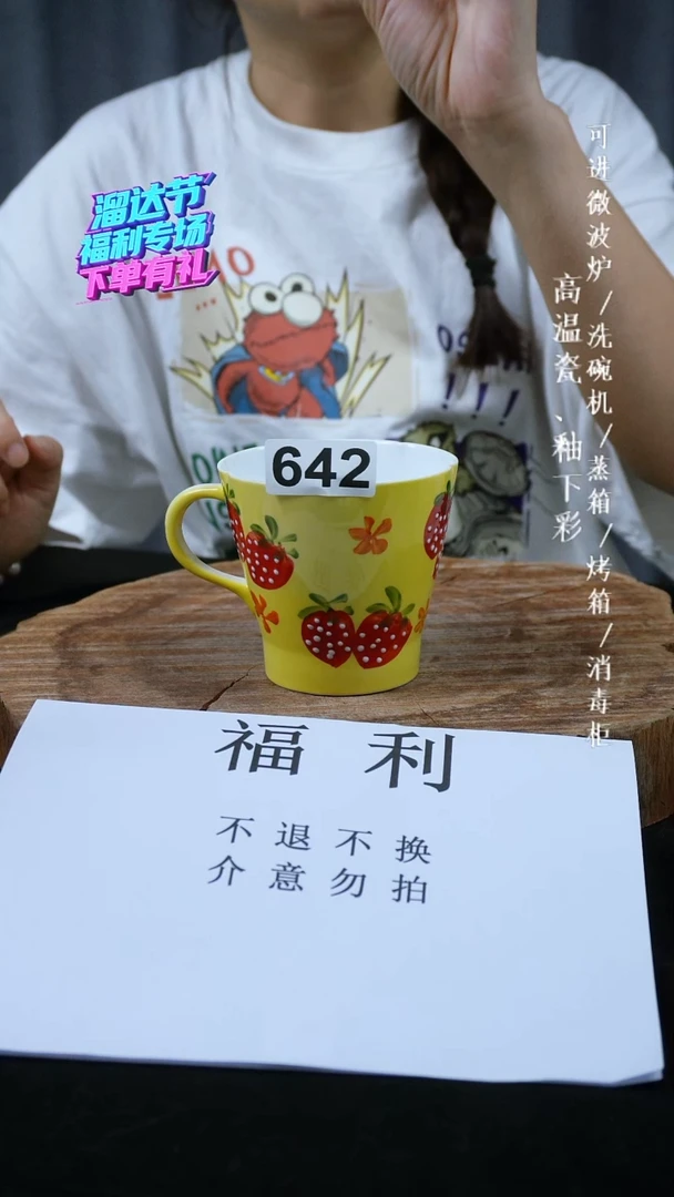 其他高温瓷（杯子）642