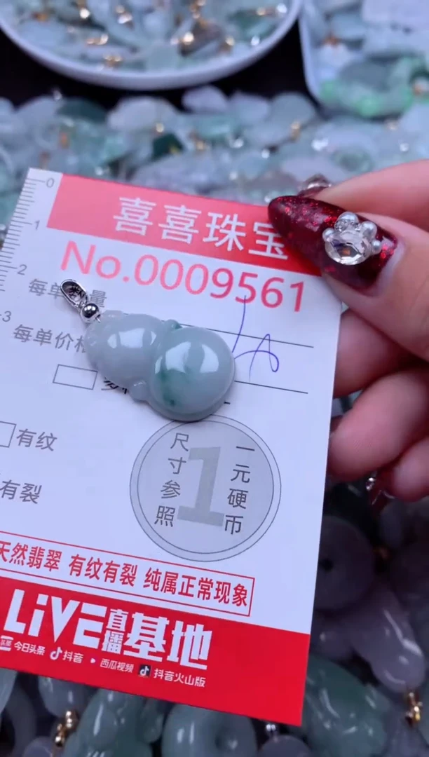 吊坠(不含链)未镶嵌翡翠9561