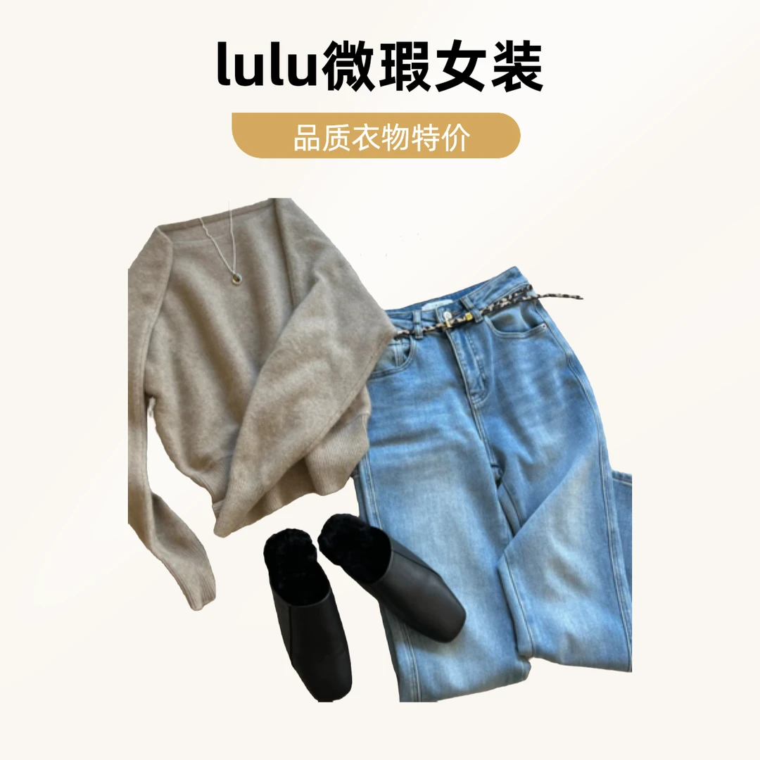 lulu女装服装 默认微瑕