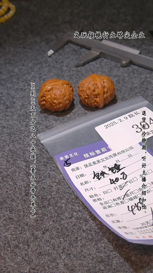 【闪购商品】文玩核桃吊坠304铁锤