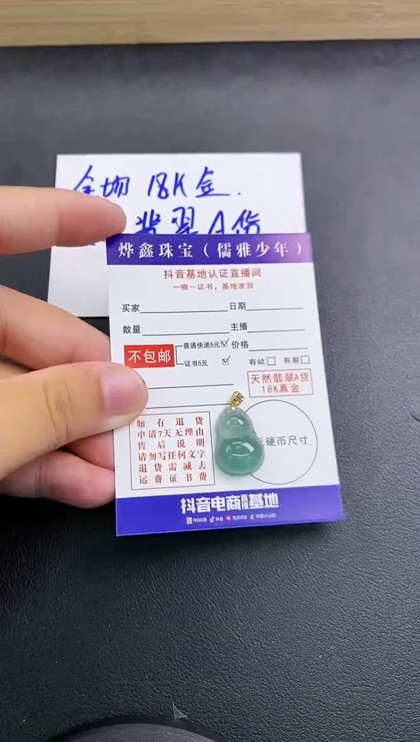颈饰18K金镶嵌翡翠天然翡翠A货赠皮绳