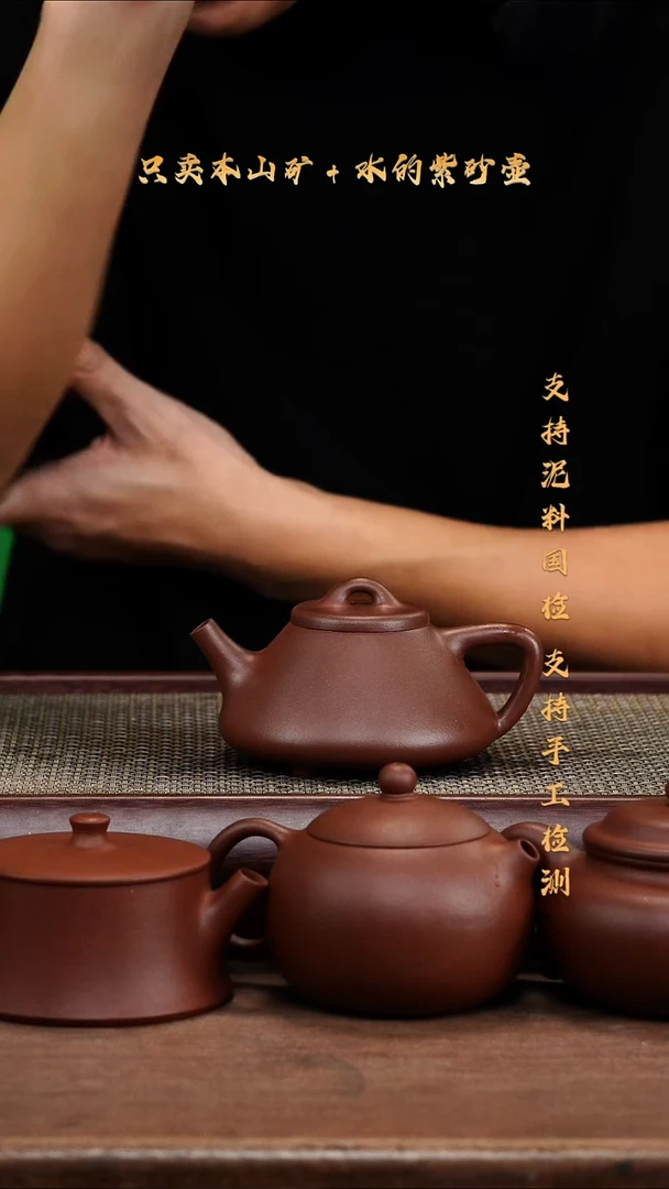 茶壶紫砂原矿 底槽清 子冶石瓢壶