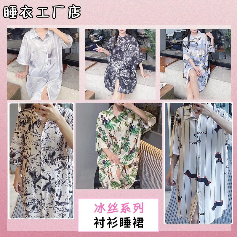 找到指定编码拍~睡裙甜美风睡衣家居服