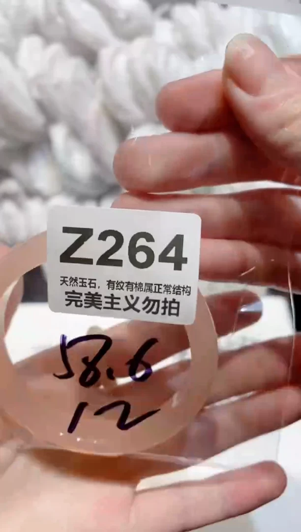 手镯玛瑙/玉髓未镶嵌58