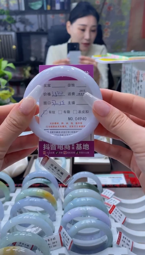 未镶嵌手镯翡翠4940***