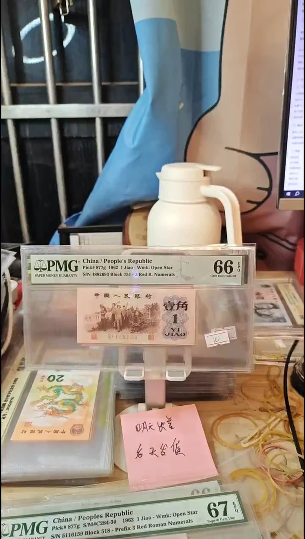 751三星稀冠红三凸66分无47！！！