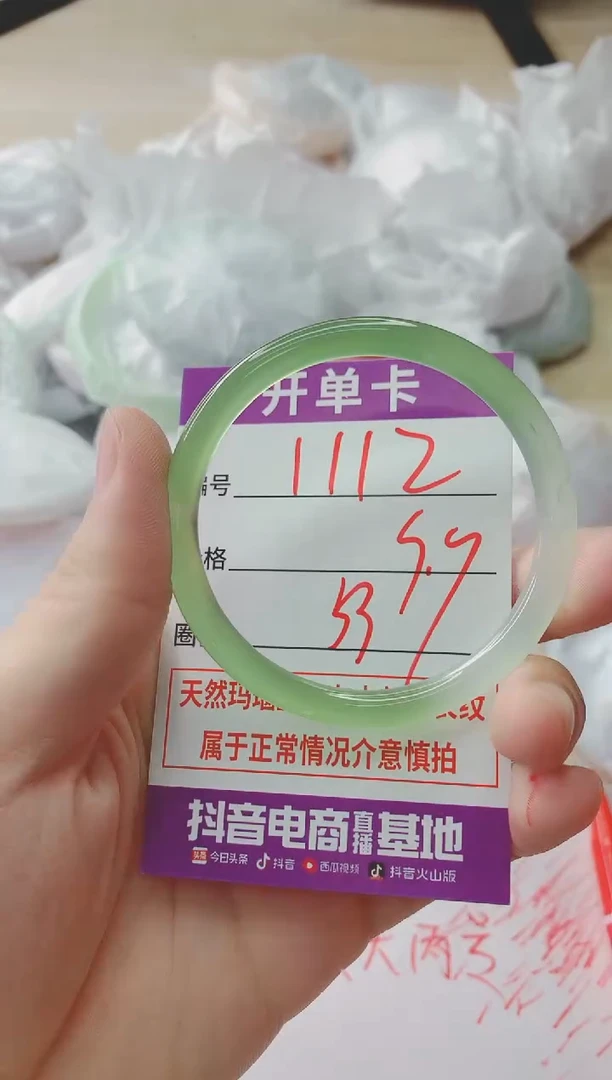 玛瑙/玉髓手镯未镶嵌1112