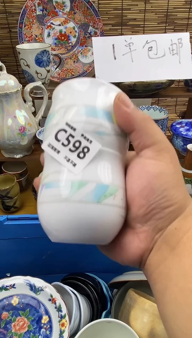 瓷片四*草598感谢支持下单包邮