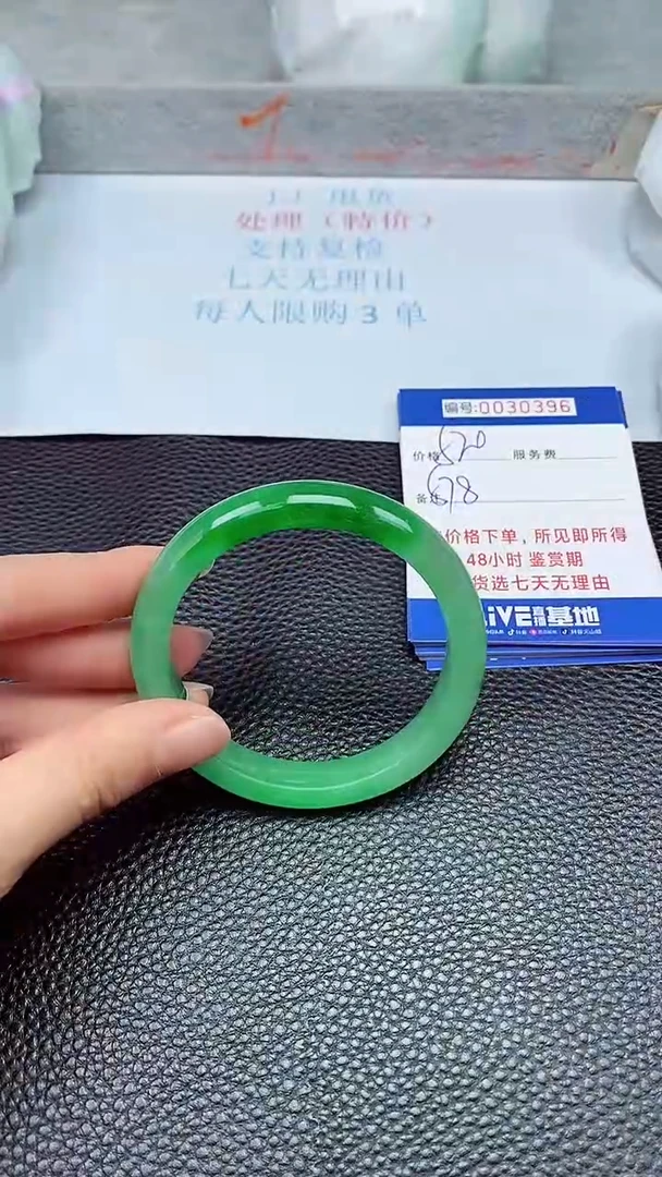 拍下以实物为准30396