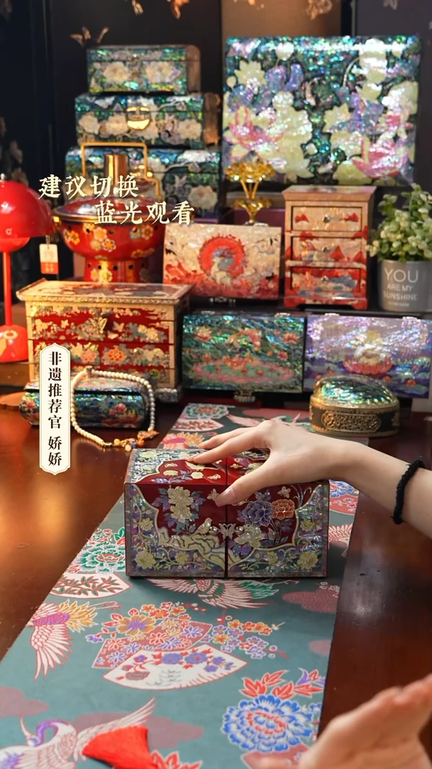 星耀家娇娇推荐螺钿漆器