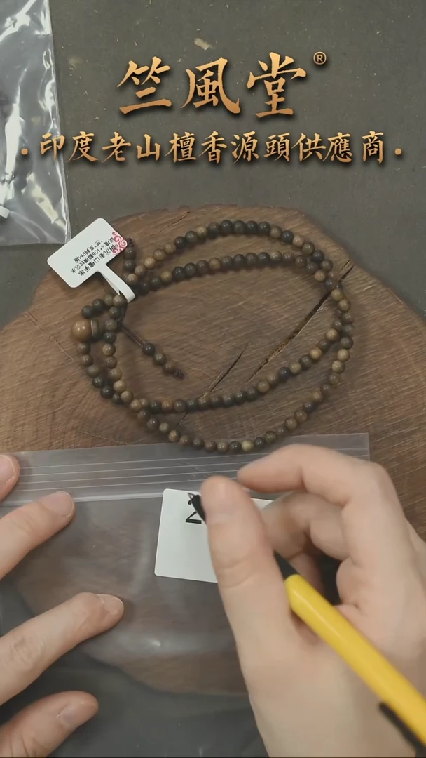 檀香木手串/手链竺系列PM版阴沉4*108横纹多圈 沉水（263