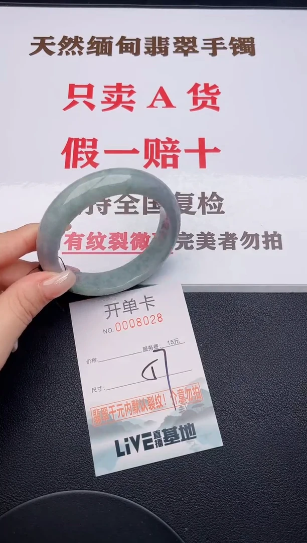 未镶嵌手镯翡翠28有纹有裂有瑕疵