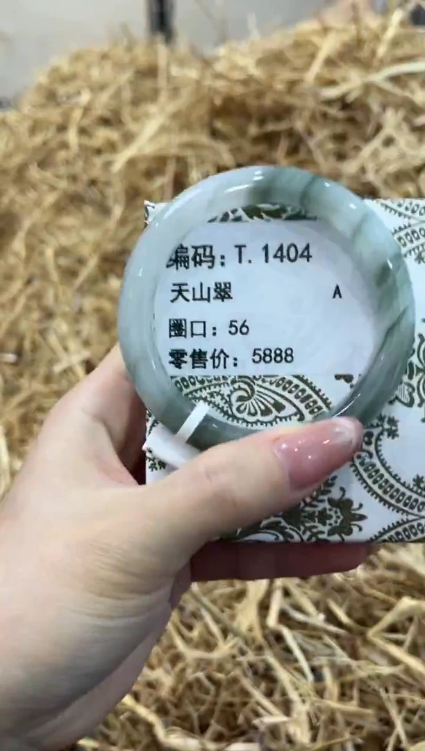 未镶嵌手镯石英质玉T.1404