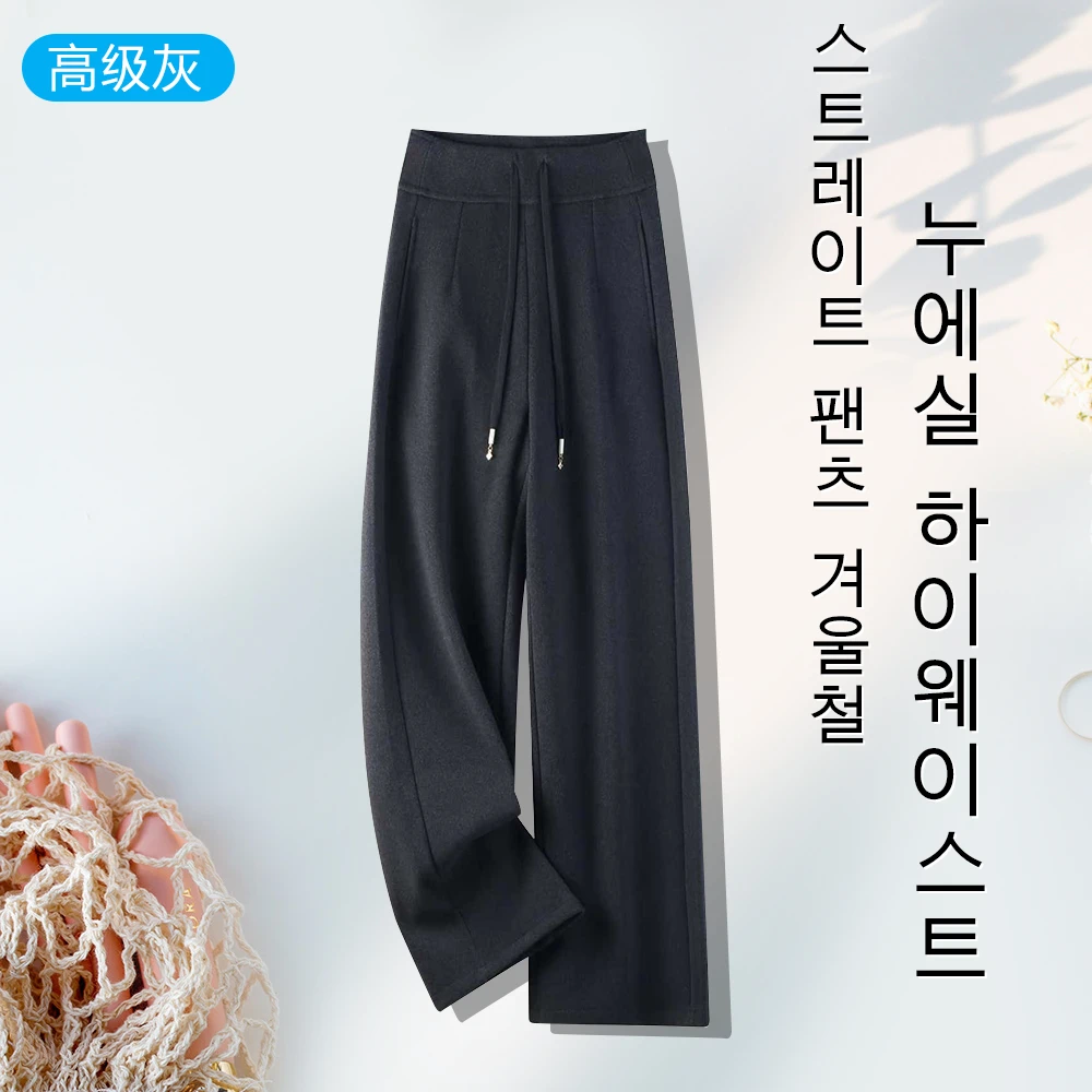 绵羊毛+桑蚕丝高腰阔腿裤保暖休闲9807