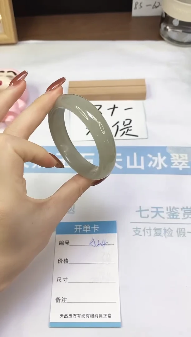 未镶嵌手镯东陵石A24  55.2