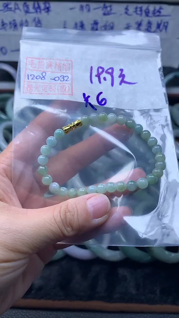 未镶嵌定制翡翠珠串19.9元毛货需精细抛光#32