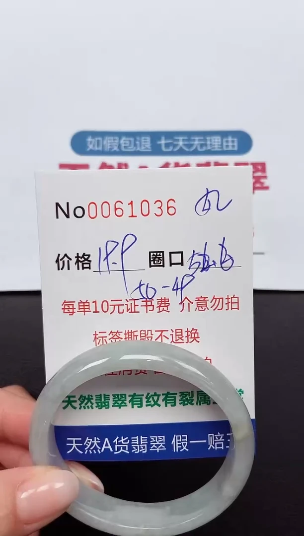 【闪购商品】翡翠手镯未镶嵌 0061036